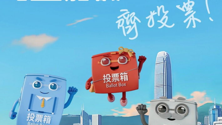 12月7日 | 關鍵一票 成就未來 香港四川社團總會懇請支持5位候選人