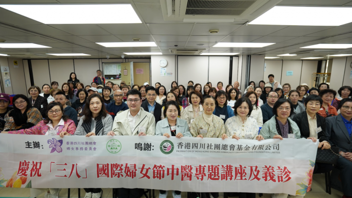 總會婦女事務委員會與港九勞工社團聯會合辦的慶祝「三八」國際婦女節中醫養生講座及義診活動 近百名女會員參與