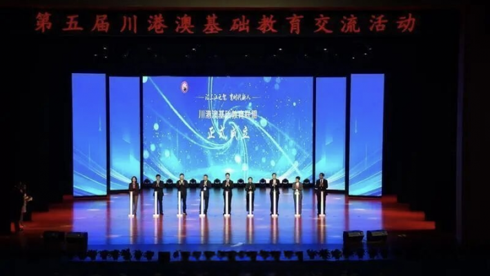 香港四川青年總會 香港四川內江同鄉會支持 「第五屆川港澳基礎教育交流活動」在內江圓滿舉行 共促三地教育交融