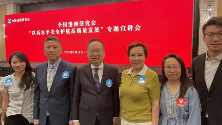 全国港澳研究会在香港举办“以高水平安全护航高质量发展”专题宣讲会