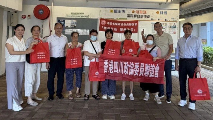 關愛社區 服務為民｜總會四川政協委員及骨幹參與港區省級政協委員聯誼會成立20周年活動 深入九龍城、元朗慰問基層市民