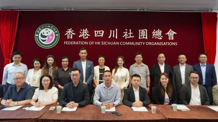 香港四川社團總會召開基本會員大會 審議通過會務報告、財務報告及修改章程事宜