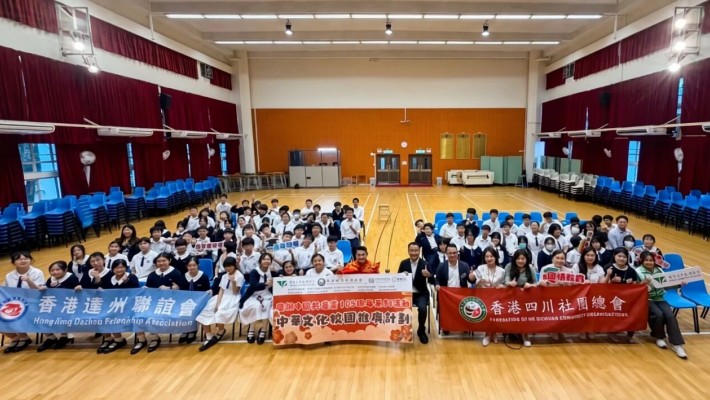 總會主辦、達州會協辦「慶祝中國共產黨成立105周年系列活動 中華文化校園推廣計劃」走進潮州會馆中学   師生共賞國粹魅力